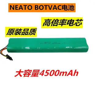 ❤小鹿嚴選❤全新現貨 Neato掃地機器人電池配件Botvac 70e 75 85s D75 D80 D85 4500mAh