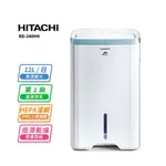 【HITACHI 日立】12公升清淨型除濕機RD-240HH天晴藍