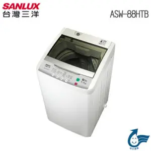 【請來電洽詢優惠現金價】三洋SANLUX洗衣機 ASW-88HTB 定頻 6.5公斤 (台灣三洋經銷商)