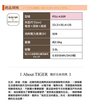 【 TIGER虎牌】日本製 5L超大按鈕電熱水瓶(PDU-A50R)【全館免運】