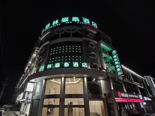 格林豪泰南通海門市正餘鎮政府商務酒店GreenTree Inn Nantong Haimen Zhengyu Town Government