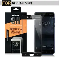 在飛比找PChome24h購物優惠-NISDA Nokia 6 5.5吋 滿版鋼化玻璃保護貼-黑