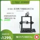 創想三維ENDER-3 S1 PRO大尺寸高精度家用桌面級3D打印機diy手辦