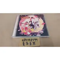 在飛比找蝦皮購物優惠-【CD中古現貨】 同人CD CIRCUS CIRCUS / 