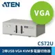 (現貨)ATEN宏正 CS72U 2埠USB VGA KVM多電腦切換器(支援喇叭&麥克風)