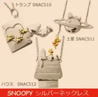 在飛比找Yahoo!奇摩拍賣優惠-鼎飛臻坊 PEANUTS SNOOPY 史努比 狗屋/土星/