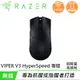 Razer 雷蛇 VIPER V3 HyperSpeed 毒蝰 超輕量極速無線電競滑鼠