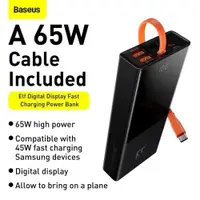 在飛比找ETMall東森購物網優惠-Baseus 65W Power Bank 20000mAh