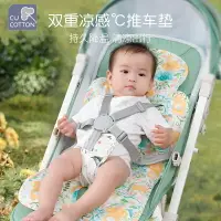 在飛比找樂天市場購物網優惠-可愛棉嬰兒推車坐墊夏涼席通用安全座椅寶寶餐椅冰墊夏季遛娃神器