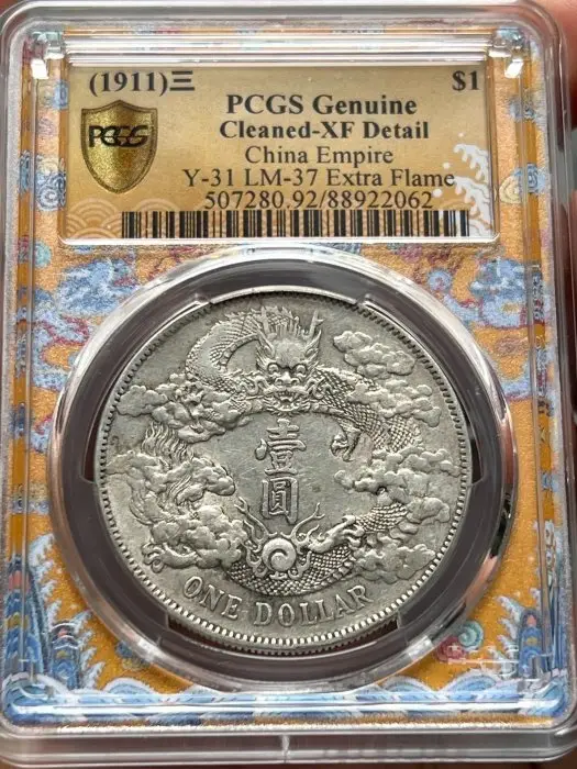 Pcgs宣三的價格推薦- 2026年06月|飛比價格