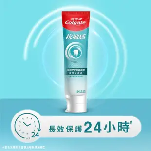 【Colgate 高露潔】抗敏感牙膏120gX12入(強護琺瑯質/清涼薄荷/牙齦護理/潔淨亮白)