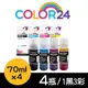 【COLOR24】EPSON 1黑3彩 T00V100 / T00V200 / T00V300 / T00V400 (70ml) 增量版 相容連供墨水