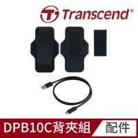 在飛比找momo購物網優惠-【Transcend 創見】DrivePro Body 36