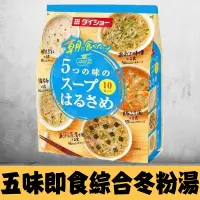 在飛比找蝦皮購物優惠-日本Daisho 五味即食綜合冬粉湯 10入 即時冬粉 速食