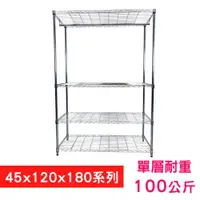 在飛比找PChome24h購物優惠-【我塑我形】120 x 45 x 180 cm 萬用鐵力士鍍