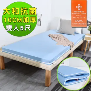 窩床的日子-大和抗菌10cm加厚記憶床墊-雙人5x6.2尺 床墊/雙人床墊/抗菌床墊/加厚