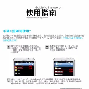 附發票【DIFF】創意手機電腦兩用32G隨身碟 OTG隨身碟 HTC M8 M9 816 三星S3