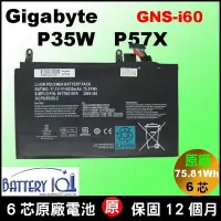 在飛比找Yahoo!奇摩拍賣優惠-原廠 技嘉 gigabyte 電池 GNS-i60 P37K