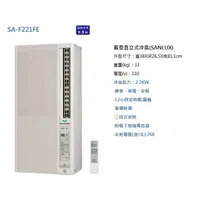 在飛比找蝦皮購物優惠-SA-F221FE 台灣三洋SANLUX 3-4坪 110V