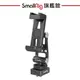 SmallRig 4301 DJI 三軸 穩定器 手機夾 公司貨