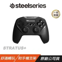 在飛比找PChome24h購物優惠-Steelseries 賽睿 STRATUS+ 無線遊戲控制