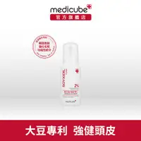 在飛比找蝦皮商城優惠-【medicube】大豆胚芽養髮慕斯 85ml