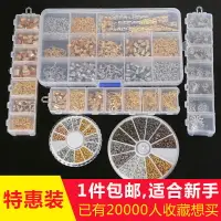 在飛比找樂天市場購物網優惠-diy自制手工制作首飾品 自己做耳環耳釘手鏈項鏈的配件工具材