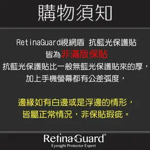 RetinaGuard 視網盾│iPad Air2 / iPad Pro 9.7＂ 抗藍光保護膜│2018 iPad 共用│9.7吋│非滿版