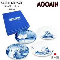 在飛比找momo購物網優惠-【日本山加yamaka】moomin嚕嚕米彩繪陶瓷淺盤禮盒4