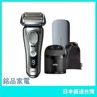 在飛比找樂天市場購物網優惠-BRAUN 9系列 音波震動 9pro 9477CC 電動刮