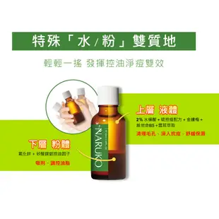 【NARUKO 牛爾】茶樹抗痘粉刺寶30ml (1入)