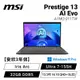 [欣亞] 【安欣3年保】MSI Prestige 13 AI Evo A1MG-011TW 星辰灰 微星AI輕薄效能EVO認證筆電/Ultra 7-155H/Iris Arc/32GB DDR5/1TB PCIe/13.3吋 16:10 QHD+ OLED/W11 Pro/0.99Kg/白色背光鍵盤【筆電高興價】
