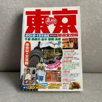 在飛比找蝦皮購物優惠-［東京2012-13年旅遊全攻略］二手書