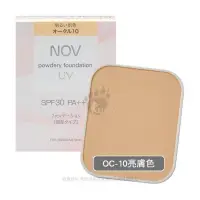 在飛比找PChome24h購物優惠-NOV娜芙 防曬粉餅SPF30 12g (亮膚色)OC-10