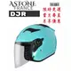 ASTONE DJR 素色 少量現貨 內襯全拆洗 透氣3/4罩安全帽