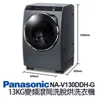 在飛比找蝦皮購物優惠-來聊聊吧！Panasonic國際牌 13公斤ECONAVI洗