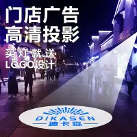 在飛比找Yahoo!奇摩拍賣優惠-防水logo投影燈地面廣告logo門頭投射燈帶字店鋪圖案制作