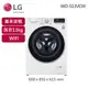 【LG 樂金】13公斤◆WiFi蒸洗脫變頻滾筒洗衣機◆冰磁白（WD-S13VCW）_廠商直送