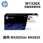 HP W1336X 336X 原廠盒裝碳粉匣 《適用 M42625DN M42625N》