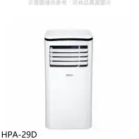 在飛比找環球Online優惠-禾聯【HPA-29D】2.9KW移動式冷氣4坪(無安裝)