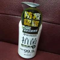 在飛比找蝦皮購物優惠-只要100元 Dr.Formula 台塑生醫 抗菌洗手乳 5