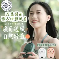 在飛比找蝦皮購物優惠-【NLS 現貨】掛脖風扇 懶人風扇 風扇 USB 迷你風扇 