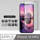 【IPhone 15 PRO】 保護貼 空氣膜 滿版全透玻璃鋼化膜