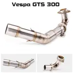 VESPA GTS250/GTS300摩托車排氣系統改裝