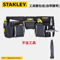 在飛比找蝦皮購物優惠-«台灣每天出貨»Stanley 史丹利 腰帶工具袋 三口袋 