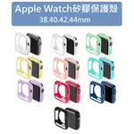 【賠售出清】APPLEWATCH保護殼 保護套 蘋果手錶 適用38 40 42 44MM APPLE3 4 5 6 SE