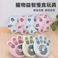 在飛比找PChome24h購物優惠-【PET DREAM】寵物益智慢食玩具 寵物玩具 漏食玩具 