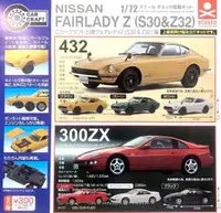 在飛比找買動漫優惠-【奇蹟@蛋】日產Stands (轉蛋)C-CAR CRAFT