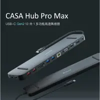 在飛比找蝦皮商城優惠-ADAM 亞果元素 CASA HUB Pro Max USB