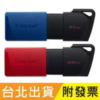 在飛比找蝦皮購物優惠-128GB 64GB Kingston 金士頓 DTXM D